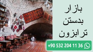 بازار بدستن ترابزون
